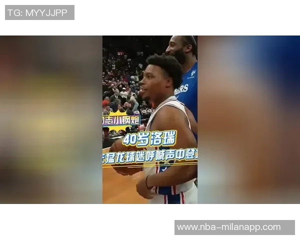 猛龙全场球迷热烈致敬洛瑞绝对功臣在垃圾时间重返赛场引发掌声 猛龙全场球迷热烈致敬洛瑞绝对功臣在垃圾时间重返赛场引发掌声